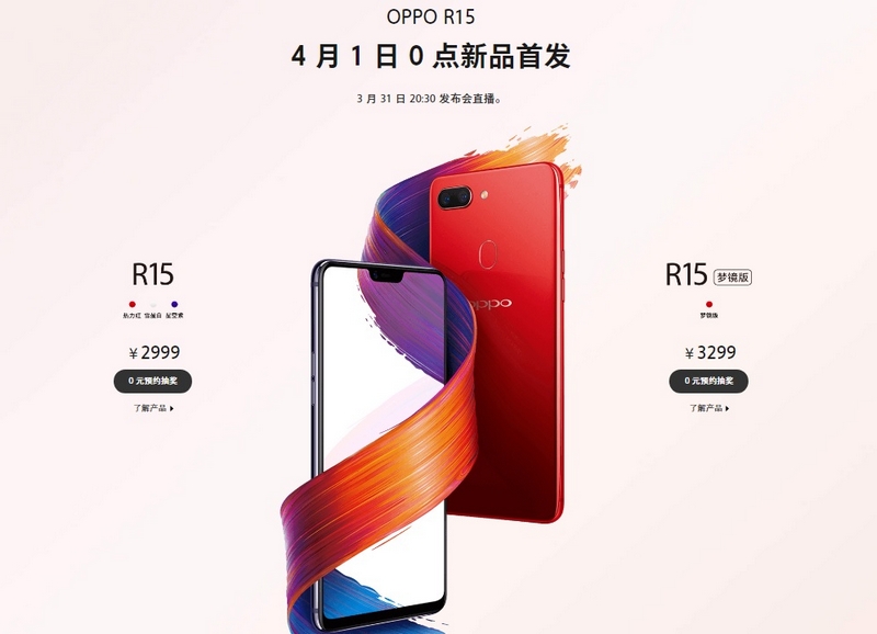 OPPO R15 & R15 Dream Mirror chính thức trình làng giá từ 10.7 triệu đồng OPPO R15 & R15 Dream Mirror chính thức trình làng giá từ 10.7 triệu đồng