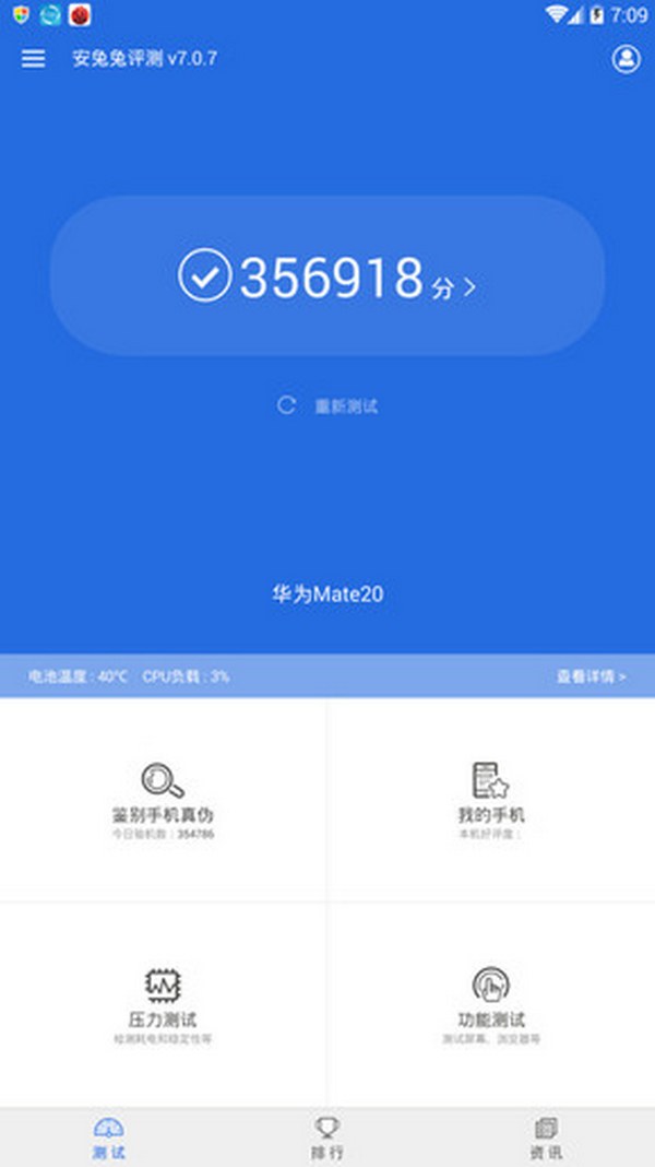 Huawei Mate 20 chip Kirin 980 lộ điểm sức mạnh quá khủng Huawei Mate 20 chip Kirin 980 lộ điểm sức mạnh quá khủng