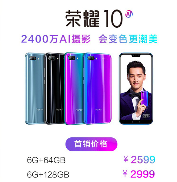 honor 10