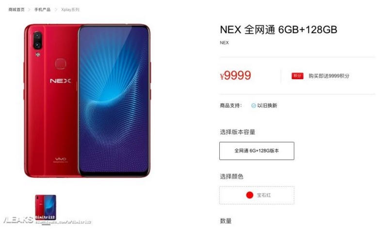 Vivo NEX Vivo NEX