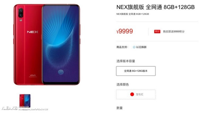 Vivo NEX S Vivo NEX S