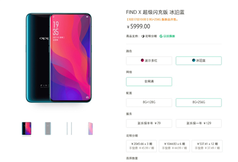 Find X Super Flash sẽ bán ra với giá 5.999 Yuan Find X Super Flash sẽ bán ra với giá 5.999 Yuan