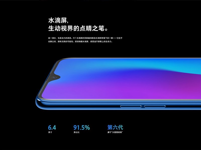 Màn hình OPPO R17 Màn hình OPPO R17