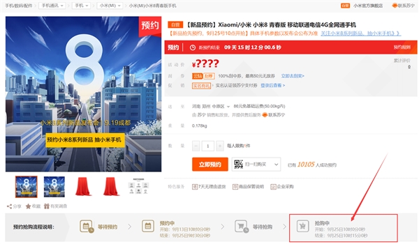 Xiaomi Mi 8 Youth Edition sẽ được bán ra và ngày 25/9 Xiaomi Mi 8 Youth Edition sẽ được bán ra và ngày 25/9