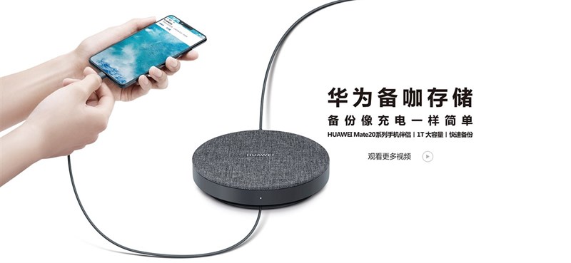 Huawei ra mắt ổ cứng gắn ngoài 1 TB cho dòng Mate 20 Huawei ra mắt ổ cứng gắn ngoài 1 TB cho dòng Mate 20