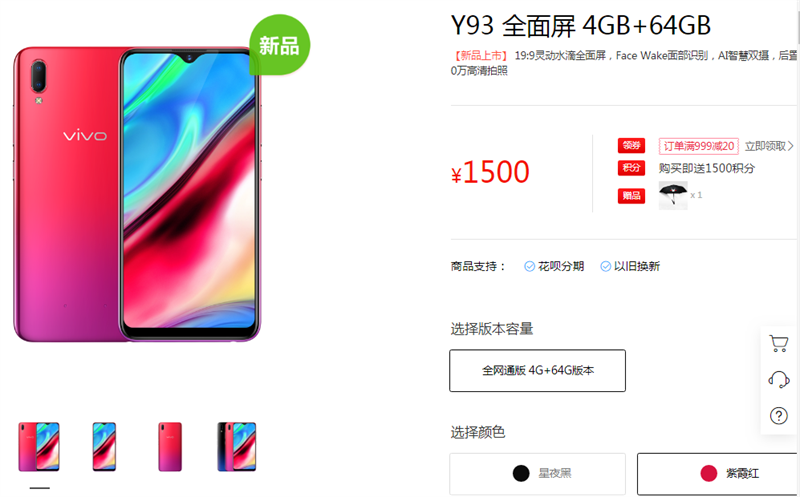 Vivo Y93 ra mắt: Màn giọt nước, chip Snapdragon 439, giá 5 triệu đồng Vivo Y93 ra mắt: Màn giọt nước, chip Snapdragon 439, giá 5 triệu đồng