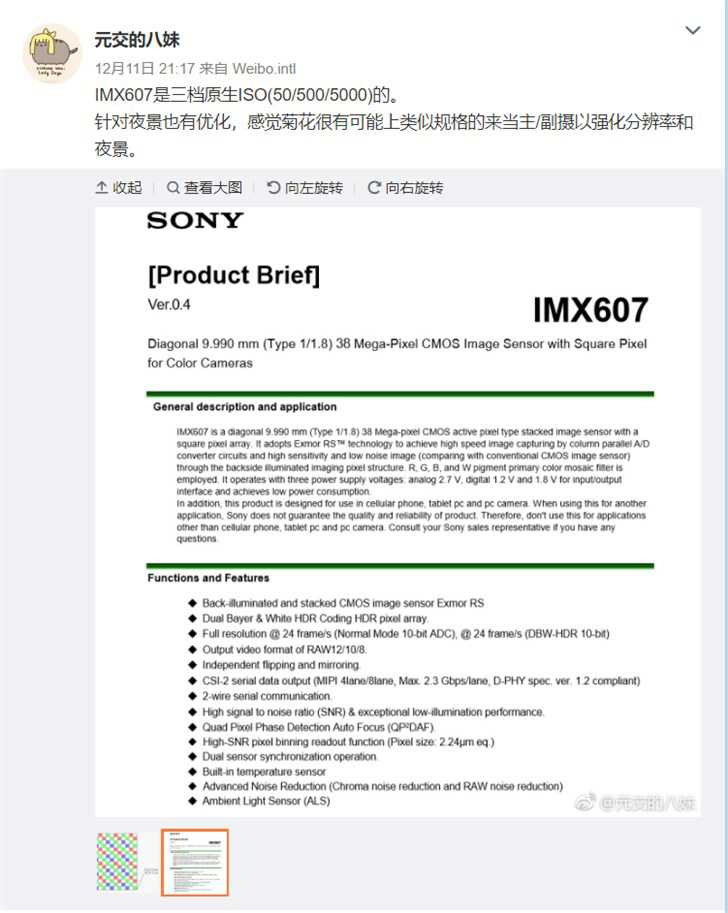 Huawei P30 Pro có thể là smartphone đầu tiên dùng camera Sony IMX607 38 MP