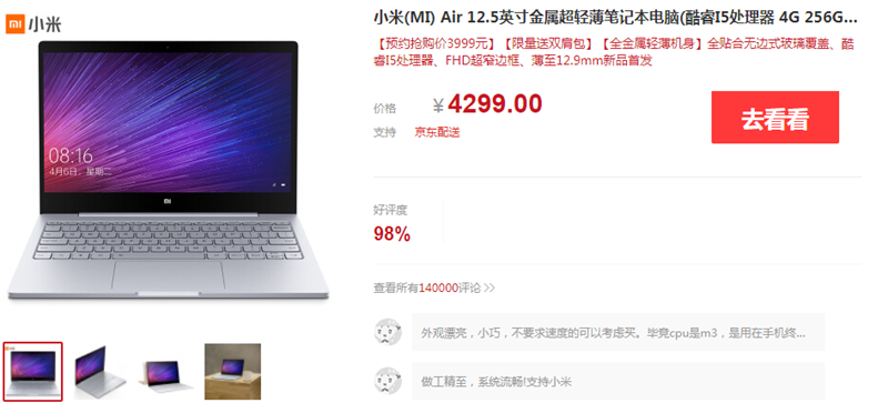 Xiaomi ra mắt Mi Notebook Air 12.5 inch dùng Intel Core i5 thế hệ 7 Xiaomi ra mắt Mi Notebook Air 12.5 inch dùng Intel Core i5 thế hệ 7