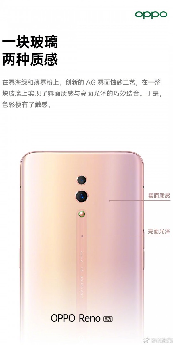 OPPO Reno sẽ có mặt lưng với cấu trúc 2 lớp kính OPPO Reno sẽ có mặt lưng với cấu trúc 2 lớp kính