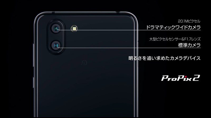 Mặt sau của Aquos R3 có camera kép hỗ trợ AI Mặt sau của Aquos R3 có camera kép hỗ trợ AI