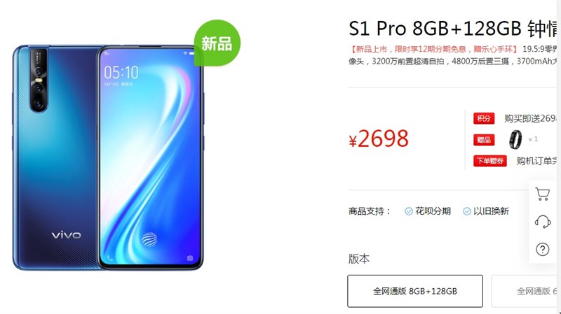 Vivo S1 Pro lên kệ, dùng chip Snapdragon 675, giá 9.1 triệu đồng Vivo S1 Pro lên kệ, dùng chip Snapdragon 675, giá 9.1 triệu đồng