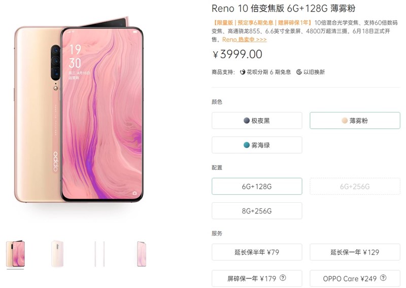 OPPO Reno 10x Zoom Mist Pink được niêm yết trên trang OPPO Shop Trung Quốc