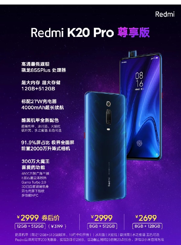 K20 Pro