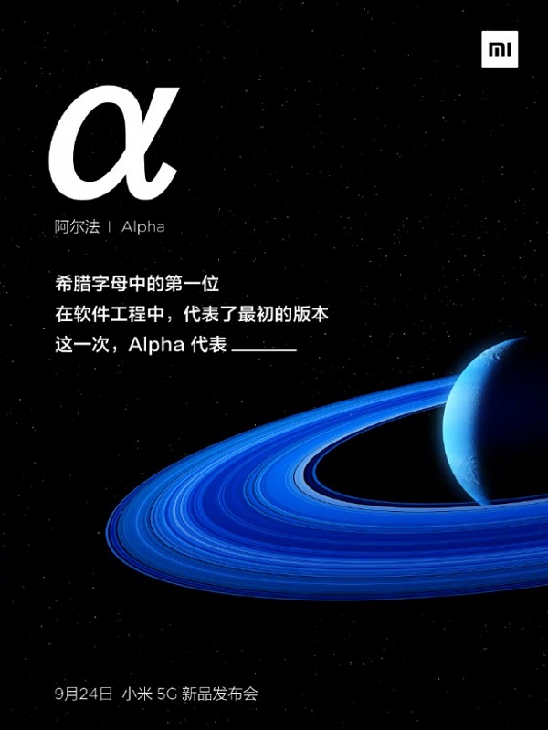 Mi MIX 4 được đổi tên thành Mi MIX Alpha, tỷ lệ màn hình đạt 100% Mi MIX 4 được đổi tên thành Mi MIX Alpha, tỷ lệ màn hình đạt 100%