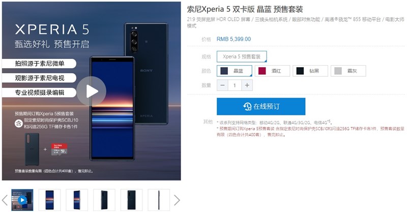 Sony Xperia 5 lên kệ ở quốc gia láng giềng của Việt Nam, giá 17.6 triệu đồng Sony Xperia 5 lên kệ ở quốc gia láng giềng của Việt Nam, giá 17.6 triệu đồng