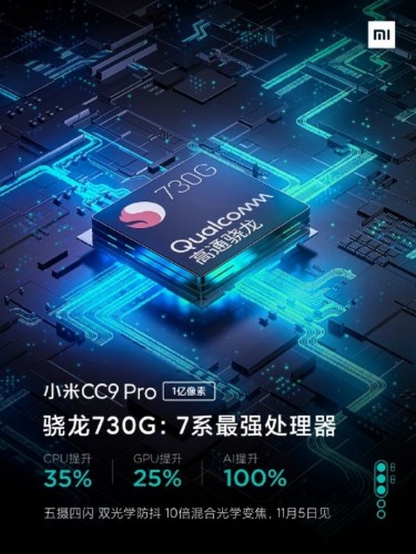 Xiaomi xác nhận Mi CC9 Pro sẽ dùng chip Snapdragon 730G, vi xử lý chuyên dụng cho game thủ Xiaomi xác nhận Mi CC9 Pro sẽ dùng chip Snapdragon 730G, vi xử lý chuyên dụng cho game thủ