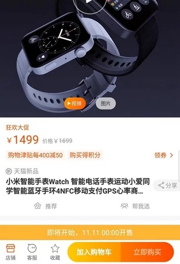 Xiaomi Mi Watch với thiết kế như Apple Watch rò rỉ giá bán phải chăng trước giờ ra mắt Xiaomi Mi Watch với thiết kế như Apple Watch rò rỉ giá bán phải chăng trước giờ ra mắt