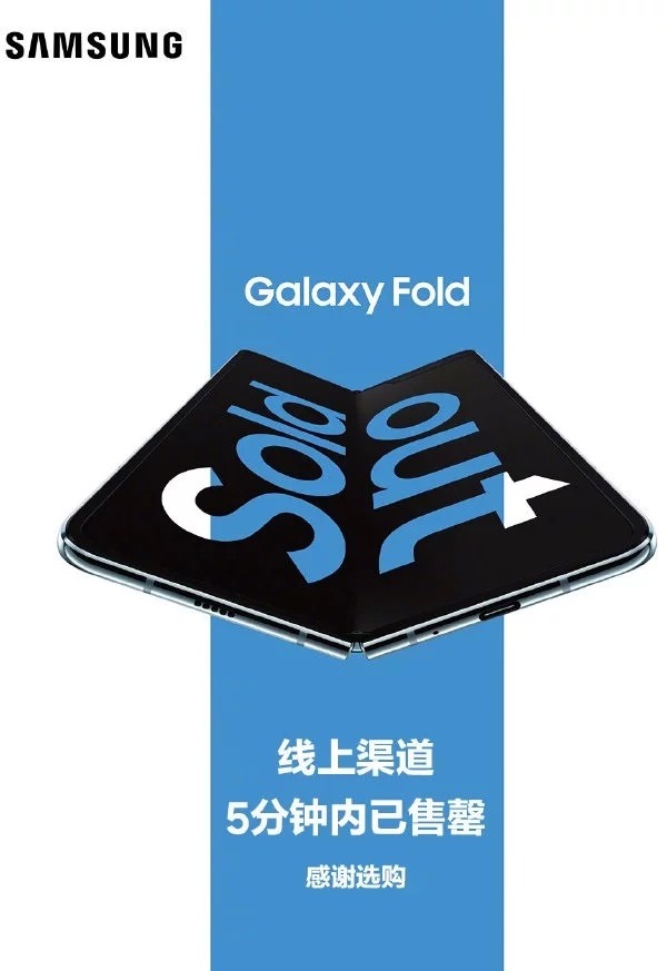 Sau 5 phút mở bán, Galaxy Fold màn hình gập với giá 53 triệu cháy hàng tại Trung Quốc Sau 5 phút mở bán, Galaxy Fold màn hình gập với giá 53 triệu cháy hàng tại Trung Quốc