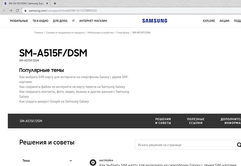 Xuất hiện trang hỗ trợ của Galaxy A51, thời điểm ra mắt không còn xa Xuất hiện trang hỗ trợ của Galaxy A51, thời điểm ra mắt không còn xa