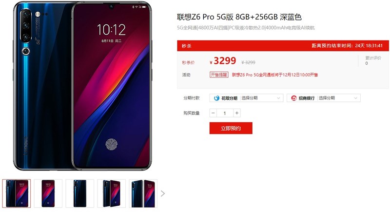 Lenovo Z6 Pro 5G - smartphone 5G rẻ nhất thế giới chính thức lên kệ