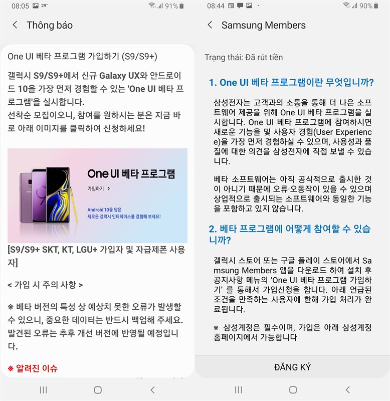 Galaxy S9 và Galaxy S9+ tại Hàn Quốc bắt đầu được cập nhật Android 10 beta