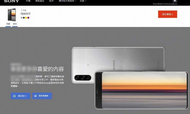 Choáng quá, Sony Xperia 1.1 có thể quay video 8K HDR, Xperia 9 sẽ dùng chip Snapdragon 765 Choáng quá, Sony Xperia 1.1 có thể quay video 8K HDR, Xperia 9 sẽ dùng chip Snapdragon 765