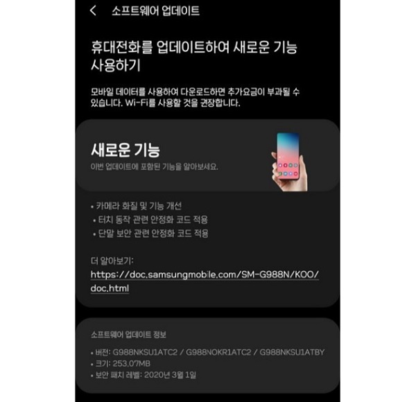 Samsung phát hành bản cập nhật thứ 2 cho Galaxy S20 series Samsung phát hành bản cập nhật thứ 2 cho Galaxy S20 series