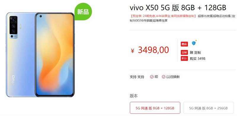 Giá bán của Vivo X50