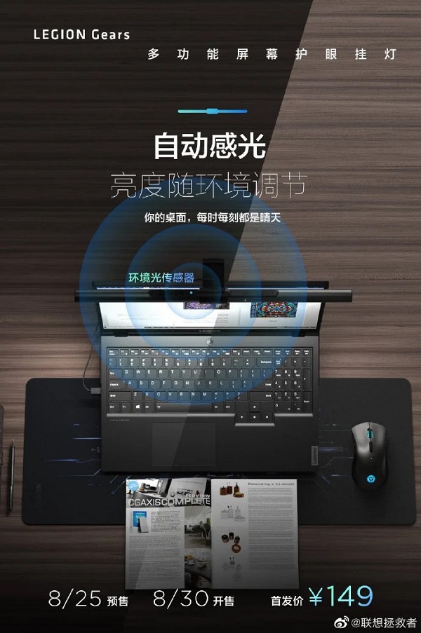 Lenovo ra mắt đèn treo màn hình và chuột chuyên dụng cho chơi game, giá từ 480 ngàn đồng Lenovo ra mắt đèn treo màn hình và chuột chuyên dụng cho chơi game, giá từ 480 ngàn đồng