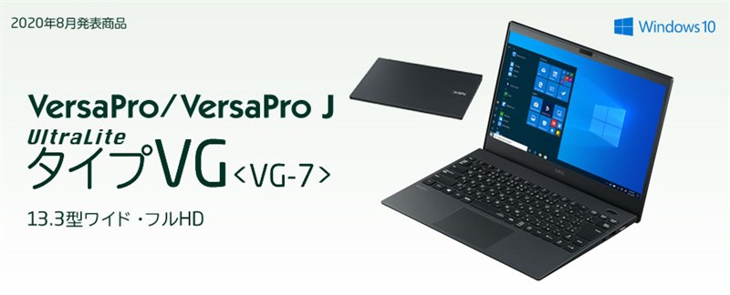 NEC VersaPro UltraLite ra mắt: Laptop siêu nhẹ chỉ 814 gram, pin dùng 24 tiếng, giá từ 41.6 triệu đồng