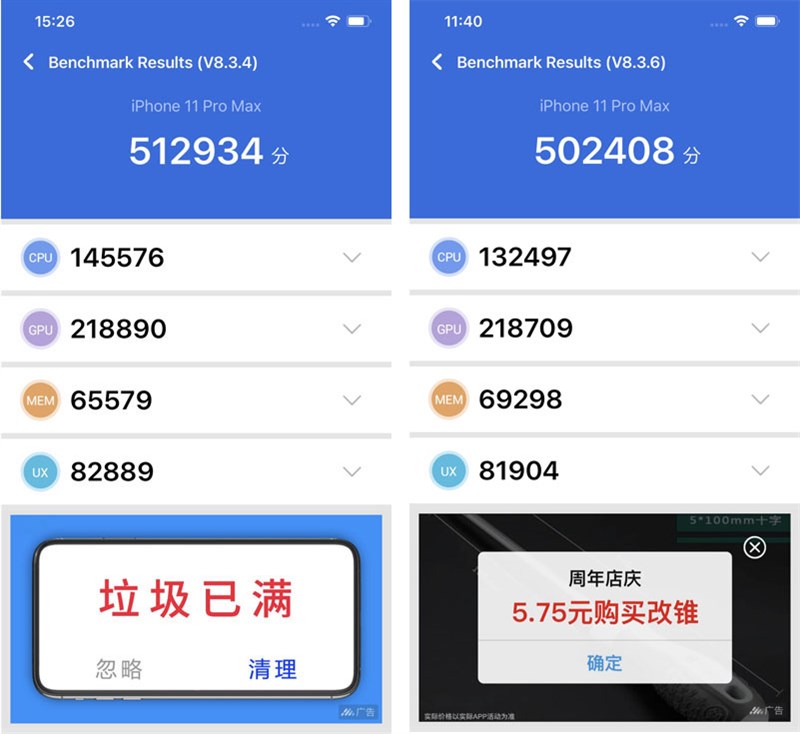 Hiệu năng thay đổi khi cập nhật iOS 14 Hiệu năng thay đổi khi cập nhật iOS 14
