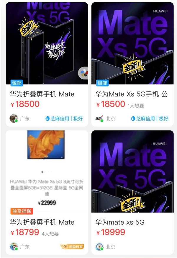Huawei Mate XS được rao bán trên các trang mạng Huawei Mate XS được rao bán trên các trang mạng