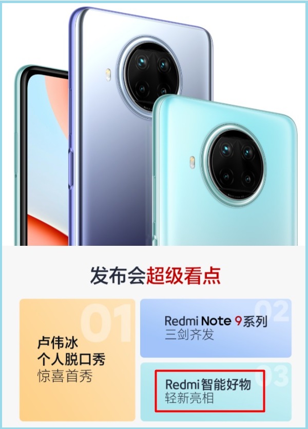 Đồng hồ thông minh Redmi Watch có thể sẽ ra mắt vào ngày 26/11 tới đây cùng với dòng smartphone Redmi Note 9 5G