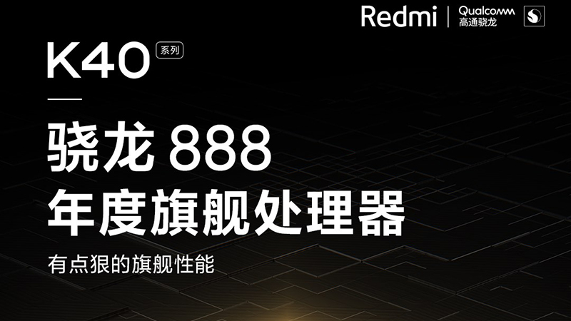 Xiaomi Redmi K40 sẽ có hiệu năng mạnh mẽ với con chip Snapdragon 888