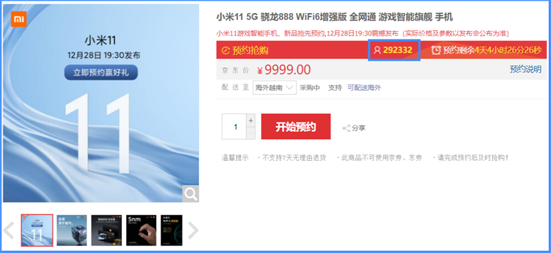 Xiaomi Mi 11 đã có gần 300.000 lượt đăng ký trên jd.com trước khi ra mắt Xiaomi Mi 11 đã có gần 300.000 lượt đăng ký trên jd.com trước khi ra mắt