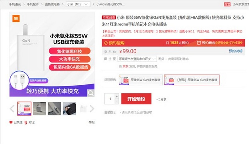 Xiaomi ra mắt bộ sạc nhanh 55W GaN tương thích Mi 11 mới trình làng với giá bán 350 ngàn đồng Xiaomi ra mắt bộ sạc nhanh 55W GaN tương thích Mi 11 mới trình làng với giá bán 350 ngàn đồng
