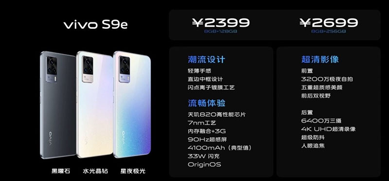 vivo s9e vivo s9e
