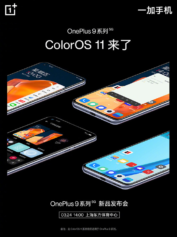 Poster xác nhận giao diện ColorOS 11 trên OnePlus 9 series Poster xác nhận giao diện ColorOS 11 trên OnePlus 9 series