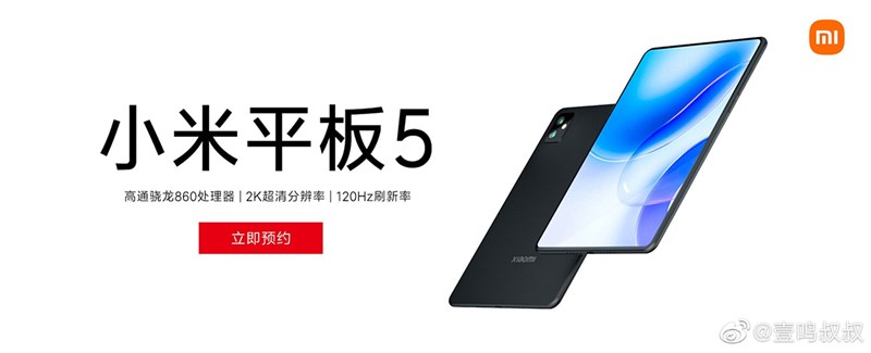 Poster chính thức của Xiaomi Mi Pad 5 Poster chính thức của Xiaomi Mi Pad 5
