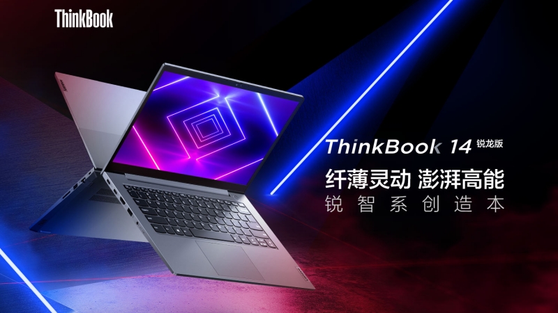 Lenovo ThinkBook 14 2021 được làm mới với bộ xử lý AMD Ryzen 5 5500U, giá gần 16.6 triệu đồng