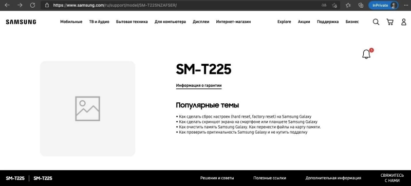 SM-T225 xuất hiện trên trang hỗ trợ của Samsung Nga, được cho là số model của Samsung Galaxy Tab A7 Lite SM-T225 xuất hiện trên trang hỗ trợ của Samsung Nga, được cho là số model của Samsung Galaxy Tab A7 Lite