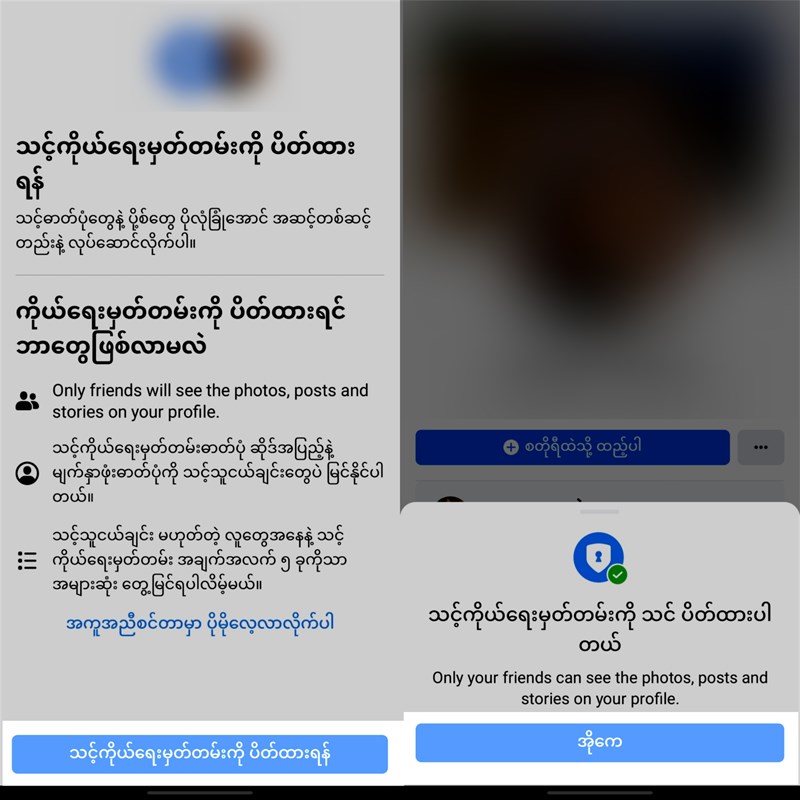 mẹo bảo vệ Facebook mới nhất mẹo bảo vệ Facebook mới nhất