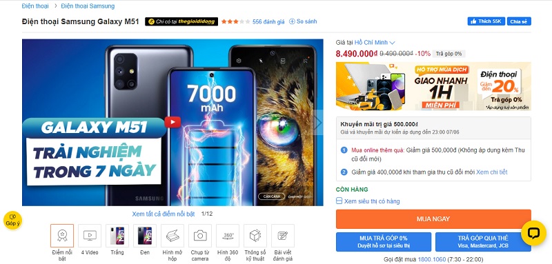 Galaxy M51