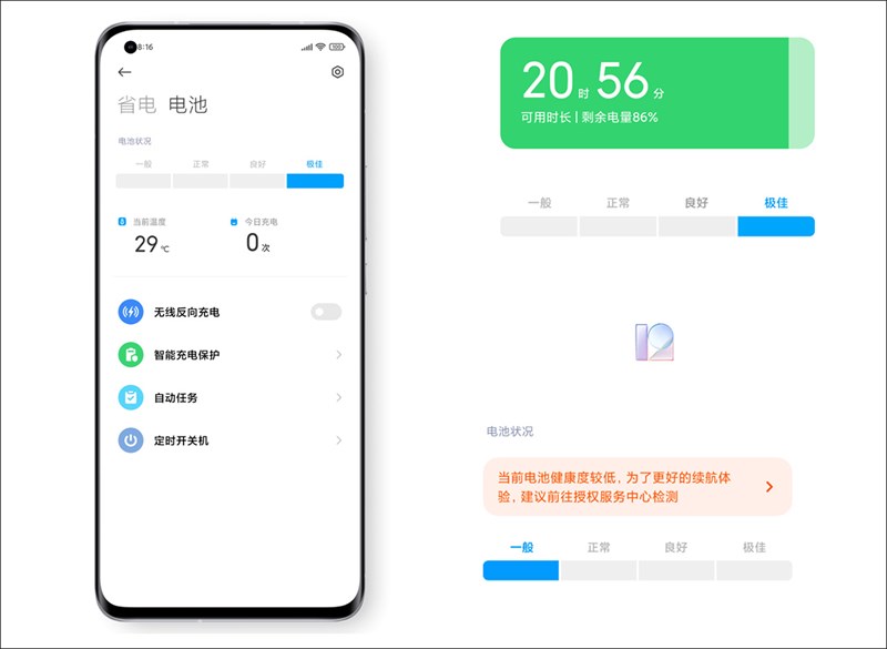 Giao diện tính năng Thông báo tình trạng pin của Xiaomi