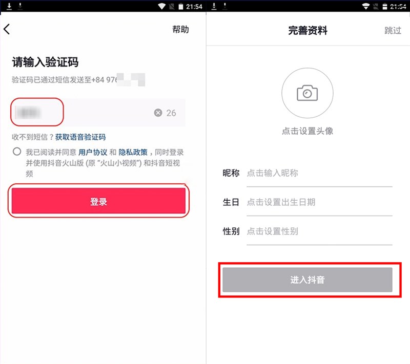 Tải Douyin Tải Douyin