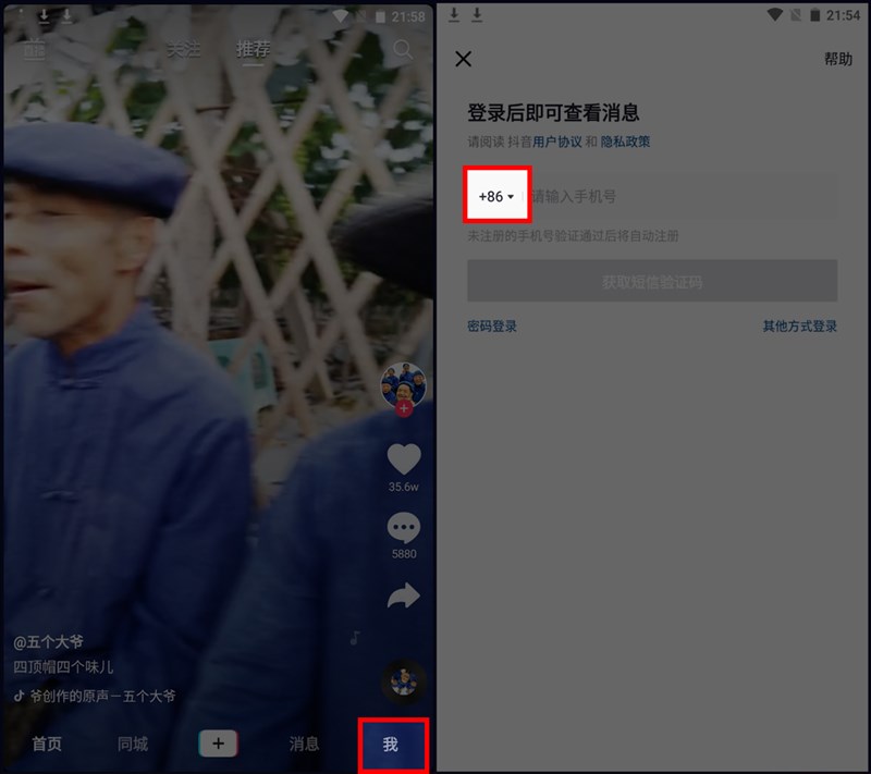 Tải Douyin Tải Douyin