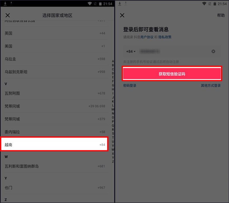 Tải Douyin Tải Douyin