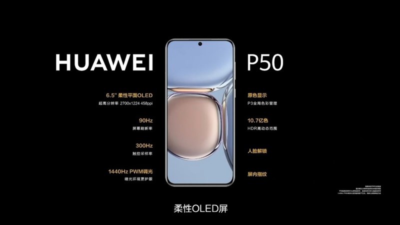 Huawei P50