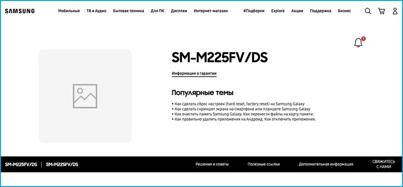 Galaxy M22 với 4 camera sau, pin 5.000mAh xuất hiện trên trang web hỗ trợ, ngày ra mắt đã đến rất gần rồi Galaxy M22 với 4 camera sau, pin 5.000mAh xuất hiện trên trang web hỗ trợ, ngày ra mắt đã đến rất gần rồi