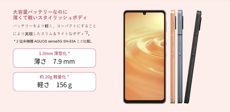 SHARP AQUOS sense6 nổi bật với thiết kế mỏng nhẹ SHARP AQUOS sense6 nổi bật với thiết kế mỏng nhẹ